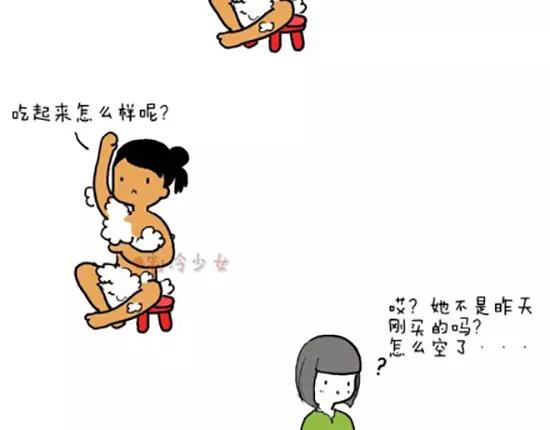 製冷少女的日常 - 名爲作死的突然好奇！（上） - 1