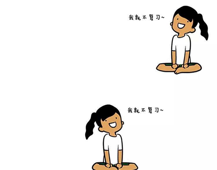 製冷少女的日常 - 說不復習就不復習！ - 1