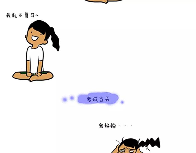 製冷少女的日常 - 說不復習就不復習！ - 1