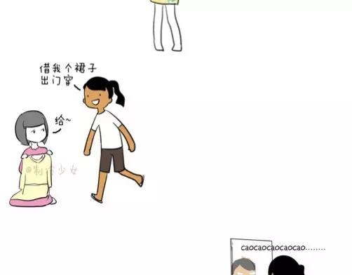 製冷少女的日常 - 借女神裙子的後果超可怕！ - 1