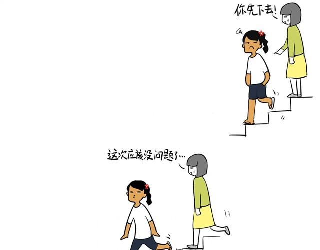 製冷少女的日常 - 爬樓梯真是麻煩事 - 1