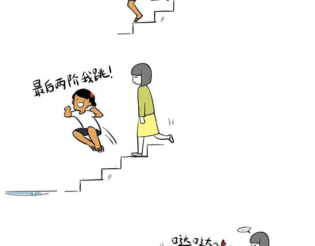 製冷少女的日常 - 爬樓梯真是麻煩事 - 2