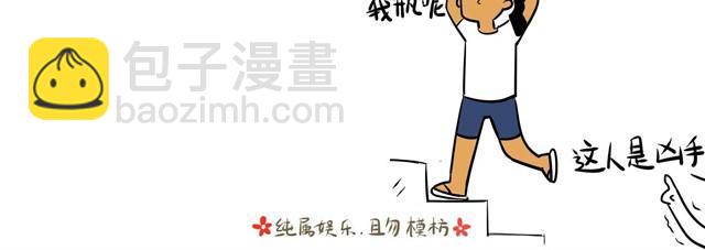 製冷少女的日常 - 爬樓梯真是麻煩事 - 3