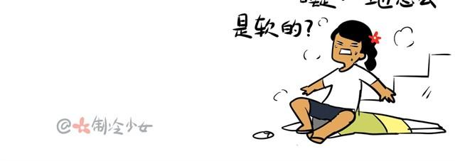 製冷少女的日常 - 爬樓梯真是麻煩事 - 3