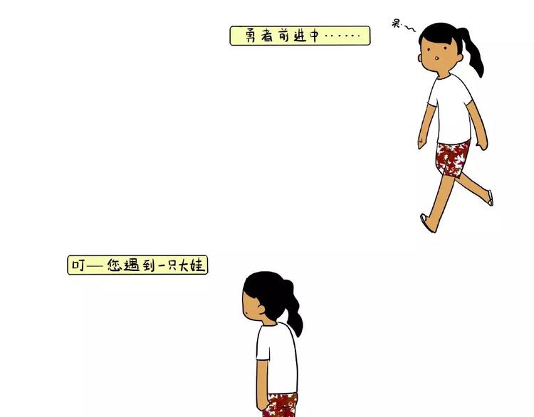 製冷少女的日常 - 製冷、符錄大娃相遇？！ - 1