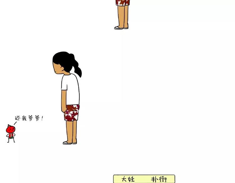 製冷少女的日常 - 製冷、符錄大娃相遇？！ - 1