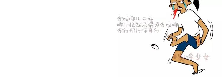 製冷少女的日常 - 遇到熟人居然發生這樣的事？ - 1