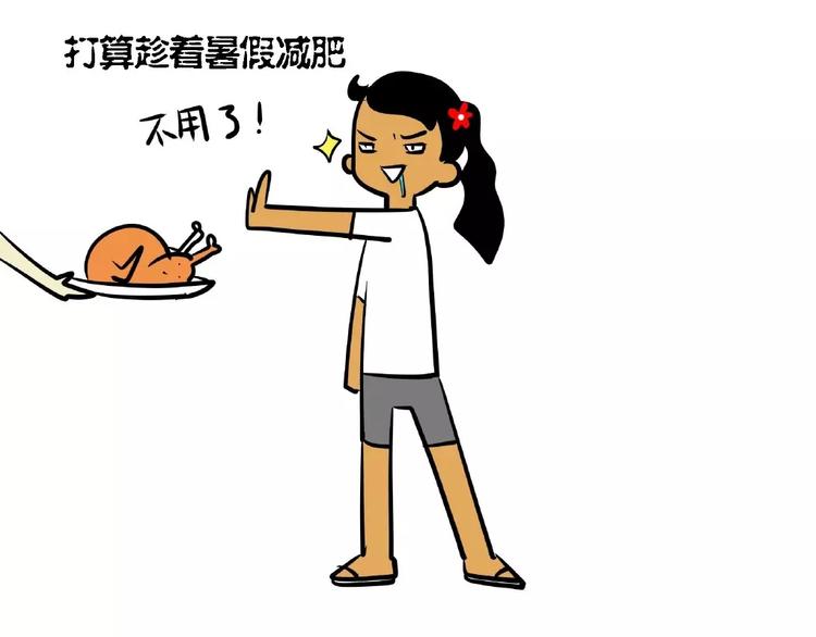 製冷少女的日常 - 因放假而起的6大錯覺！ - 1