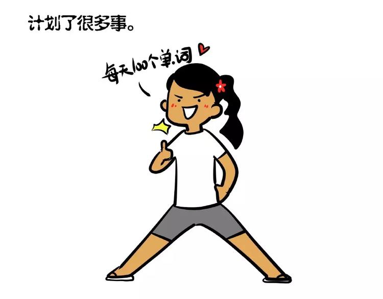製冷少女的日常 - 因放假而起的6大錯覺！ - 2