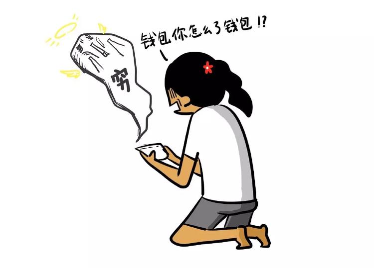 製冷少女的日常 - 因放假而起的6大錯覺！ - 3