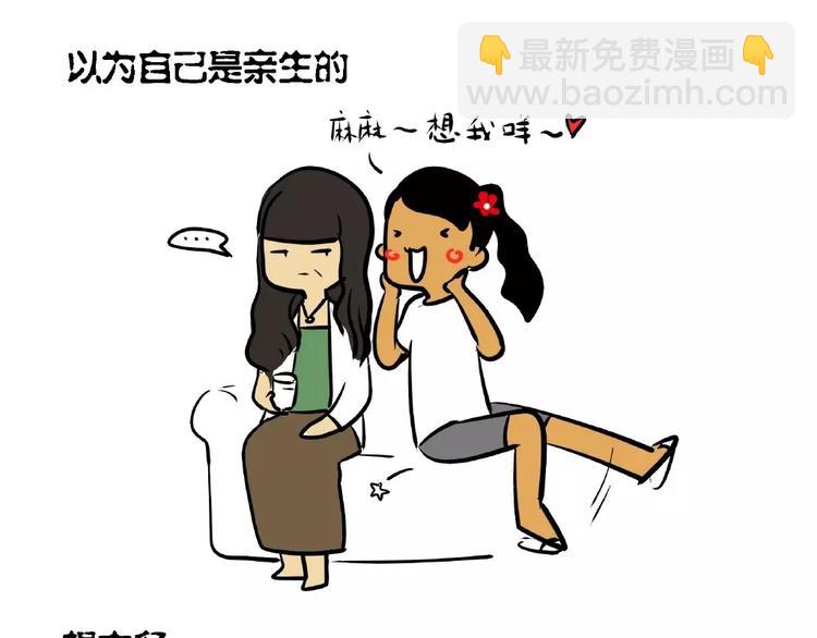 製冷少女的日常 - 因放假而起的6大錯覺！ - 3