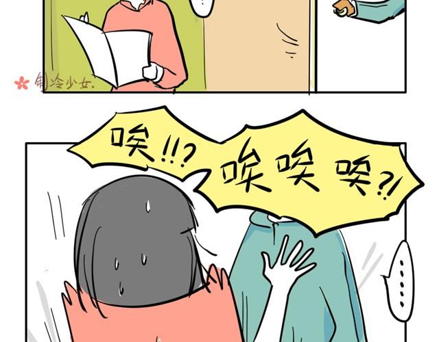 寂寞少女的日常9