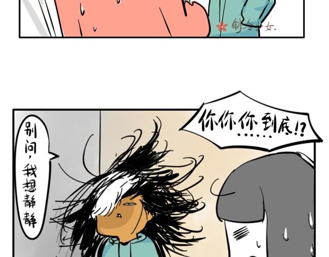 製冷少女的日常 - 寂寞少女的日常 - 1