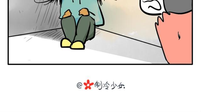 製冷少女的日常 - 寂寞少女的日常 - 2