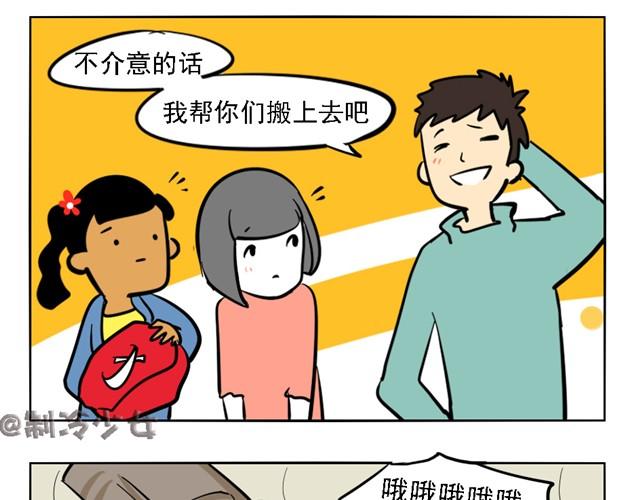 製冷少女的日常 - 寂寞少女的日常 - 1
