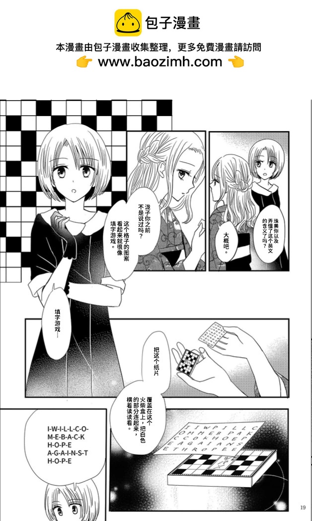 織戀結緣 - 第01話 - 1