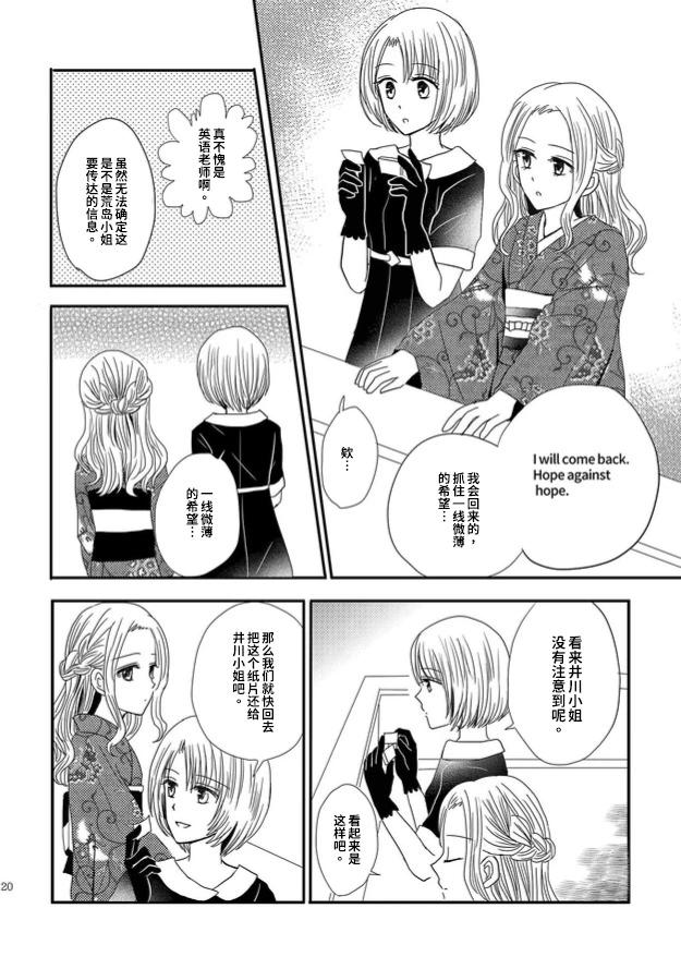 織戀結緣 - 第01話 - 2