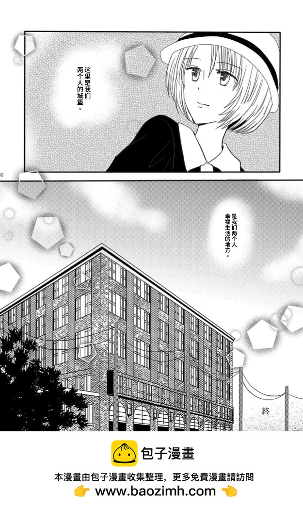 織戀結緣 - 第01話 - 6