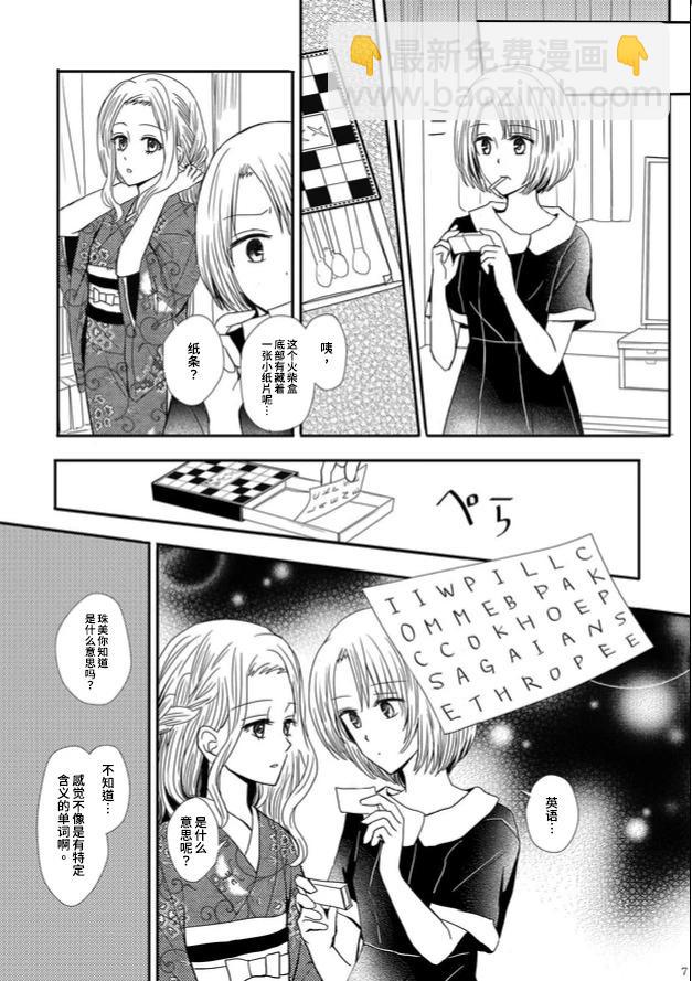 織戀結緣 - 第01話 - 1