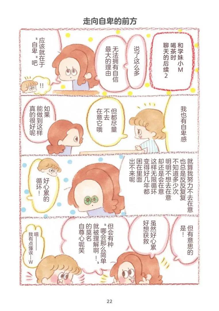 致流淚堅持的你 - 第1.4話 - 1