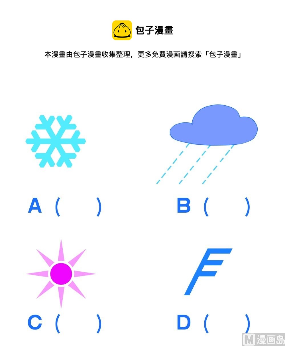 智力學前訓練 - 全一冊(1/3) - 1