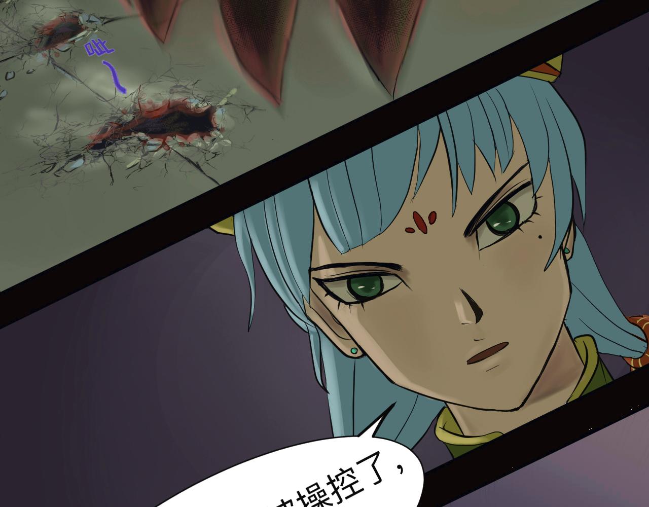 制夢師 - 第0話(1/2) - 5
