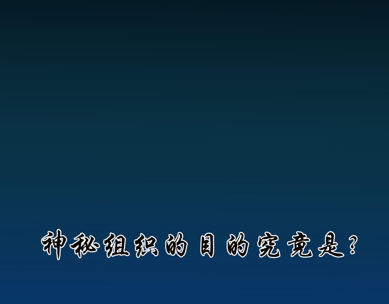 制夢師 - 第0話(1/2) - 8