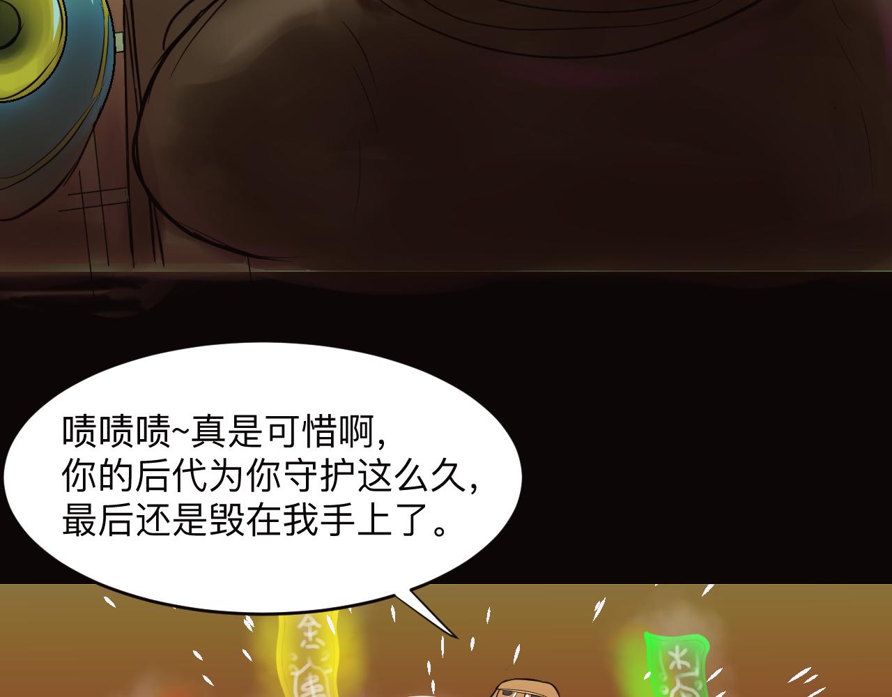 制夢師 - 第0話(1/2) - 1