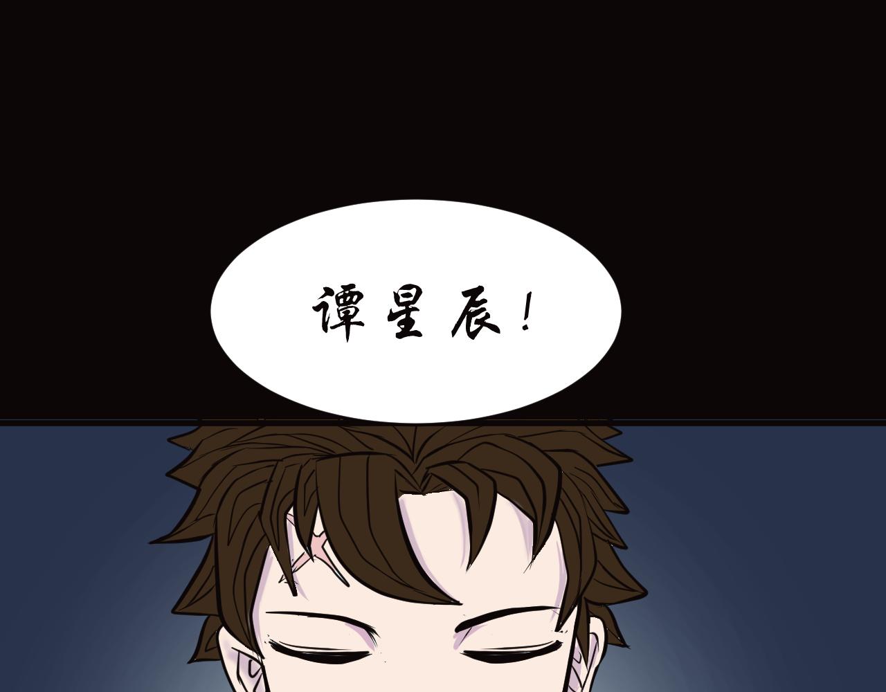 制夢師 - 第0話(1/2) - 6