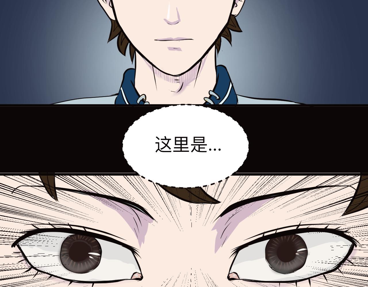 制夢師 - 第0話(1/2) - 7