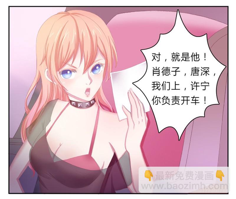 第1话  要让你陪葬！-第1话