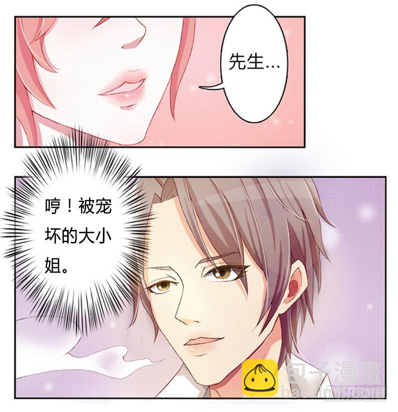 第1话  要让你陪葬！-第1话