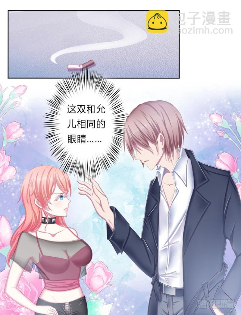 第1话  要让你陪葬！-第1话