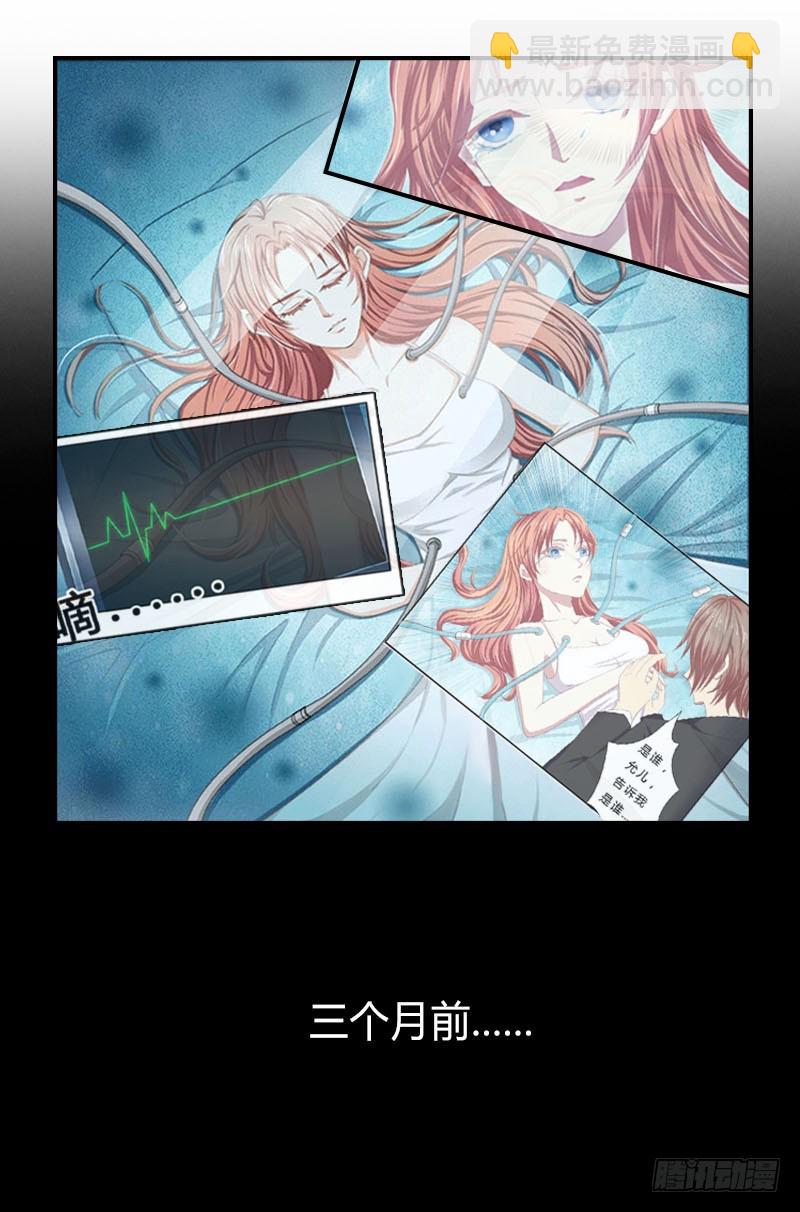 第1话  要让你陪葬！-第1话