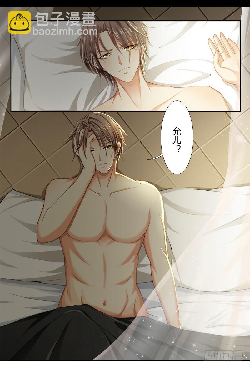 第1话  要让你陪葬！-第1话