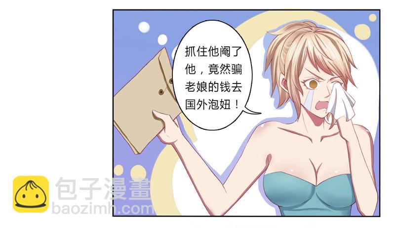 第1话  要让你陪葬！-第1话