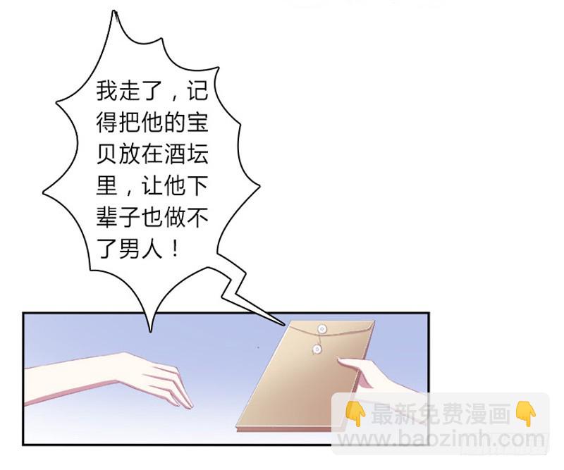 第1话  要让你陪葬！-第1话