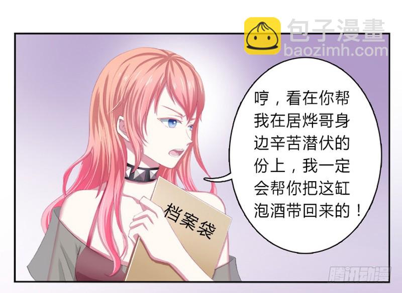 第1话  要让你陪葬！-第1话