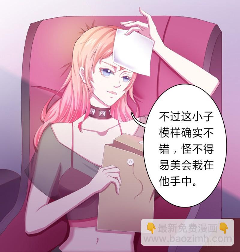 第1话  要让你陪葬！-第1话