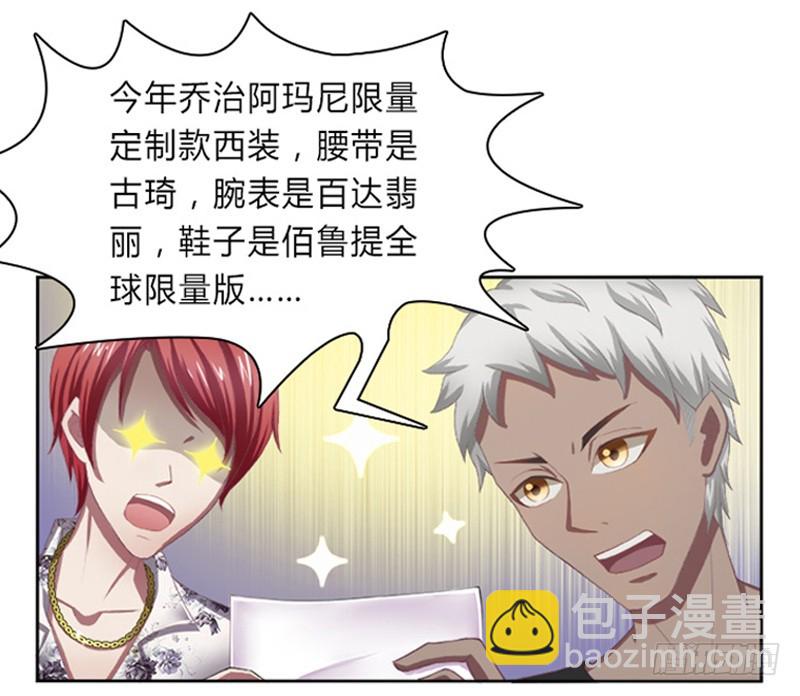 第1话  要让你陪葬！-第1话