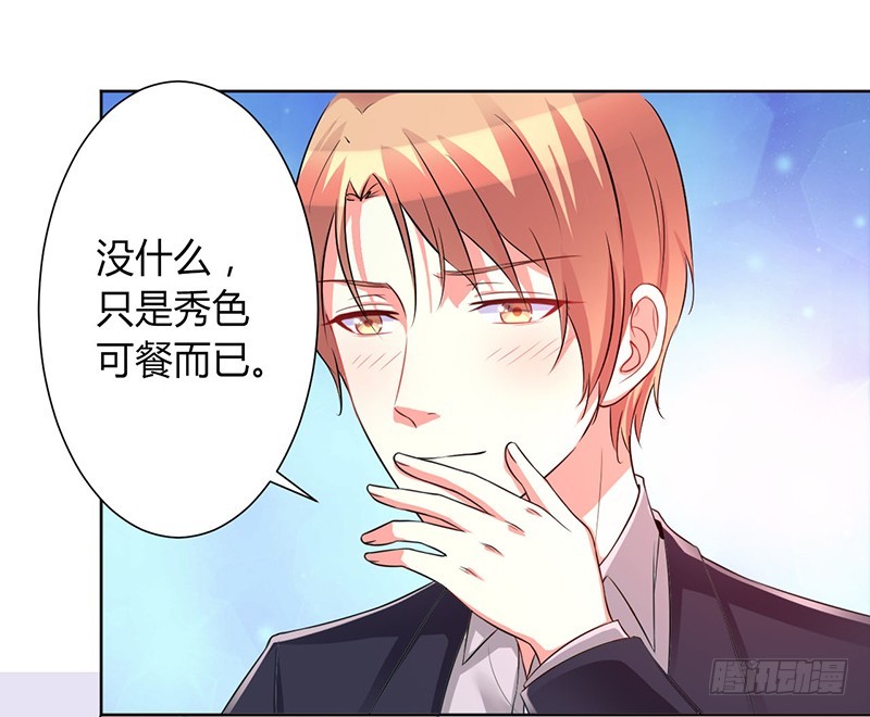 第101话 做饭给你吃-第101话