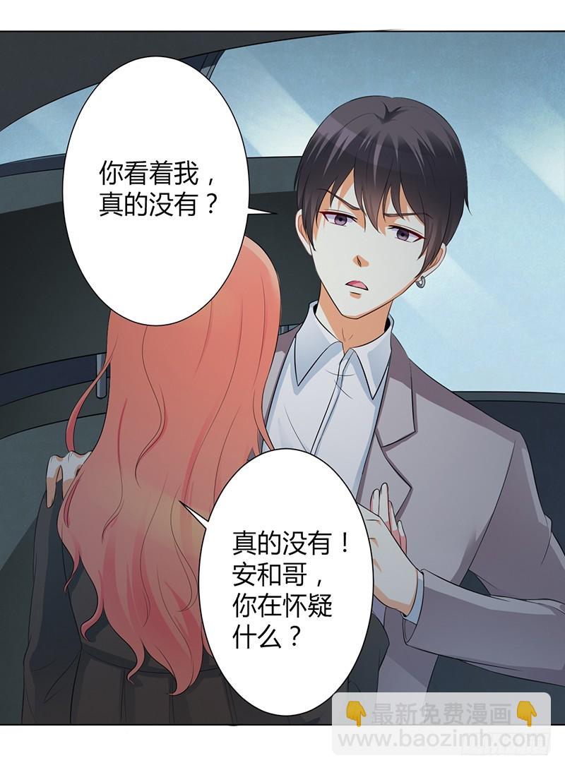 第103话 我帮你赢他-第103话