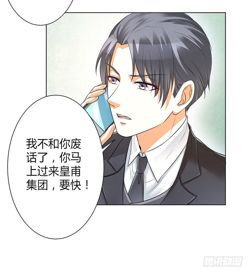 第103话 我帮你赢他-第103话