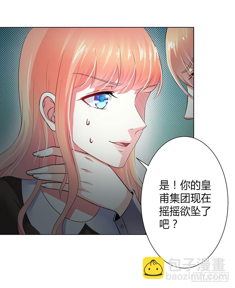 第105话 你们都是骗子-第105话