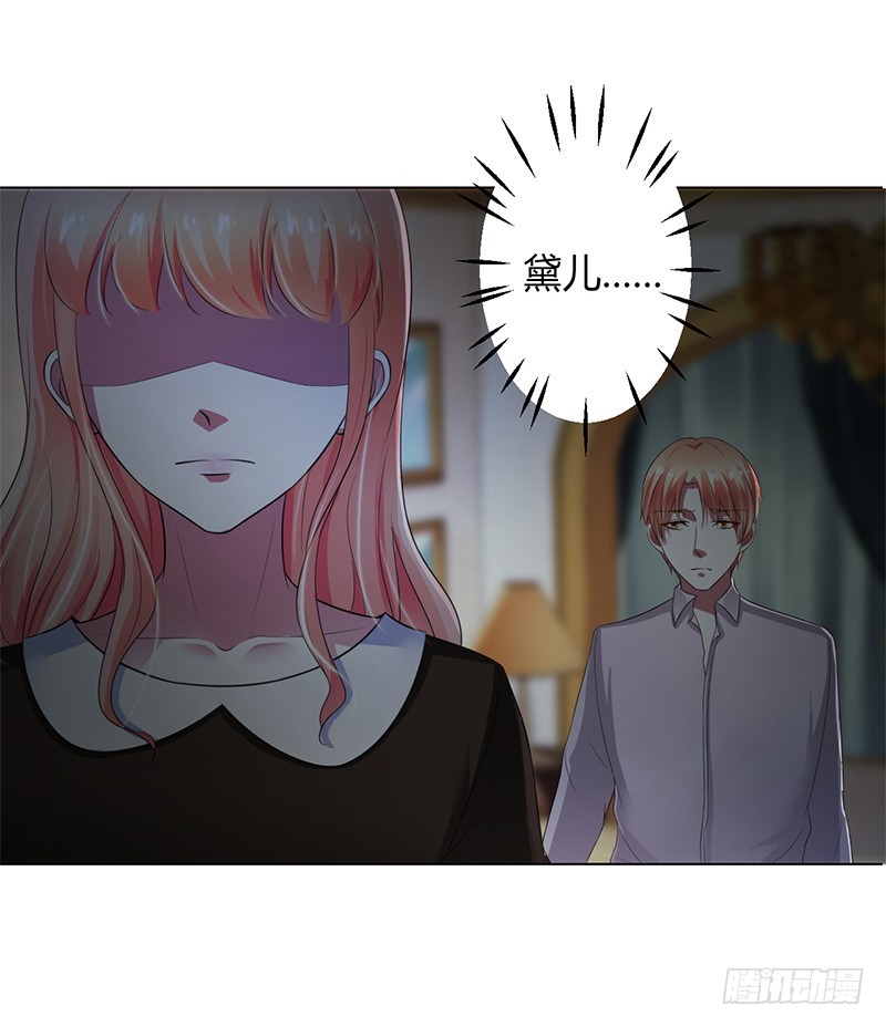 致命寵妻：總裁納命來！ - 第105話 你們都是騙子 - 4