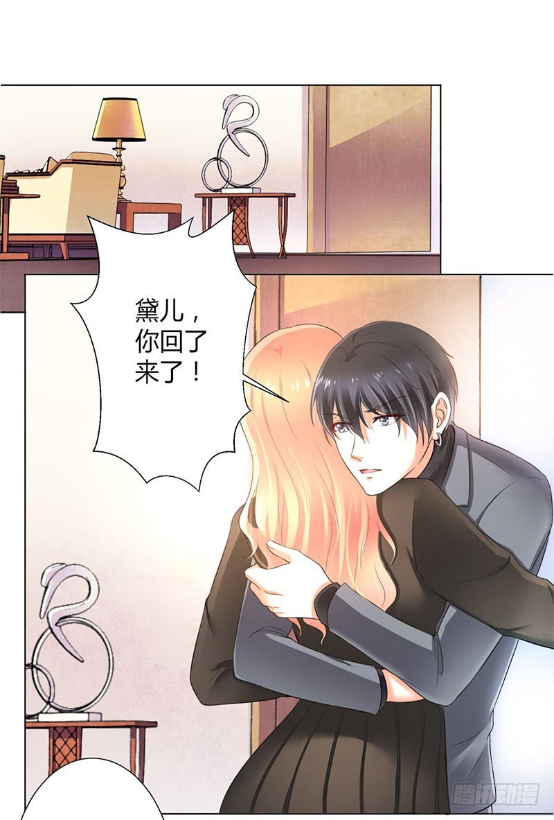 第105话 你们都是骗子-第105话