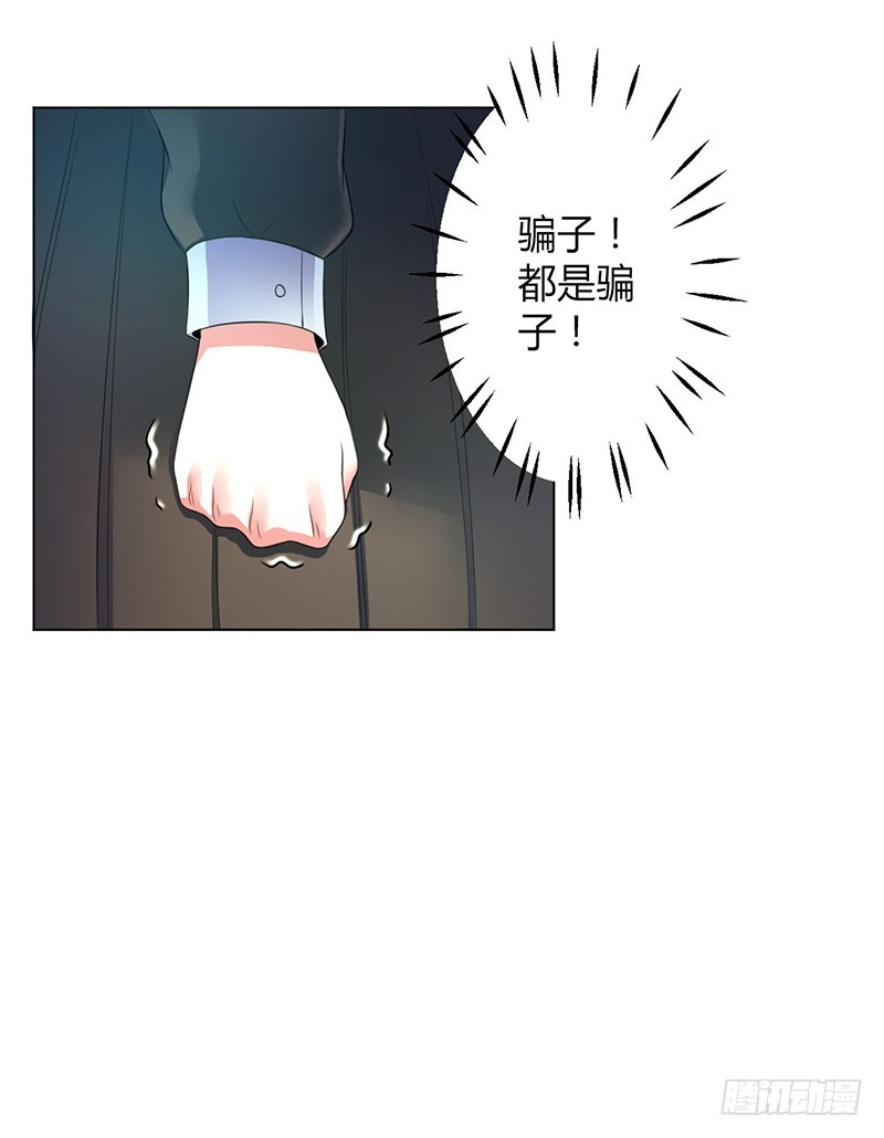 第105话 你们都是骗子-第105话