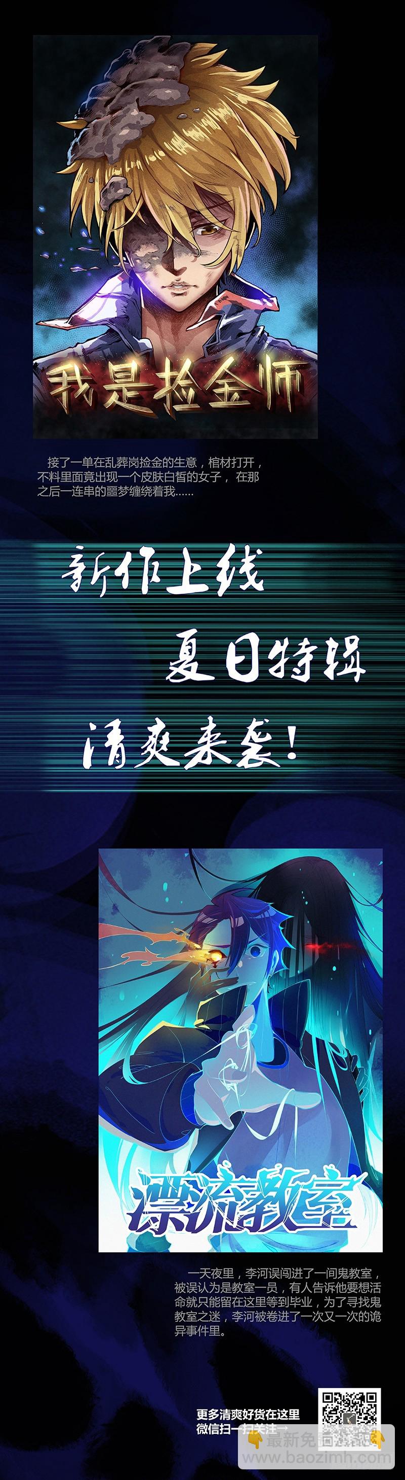 第105话 你们都是骗子-第105话