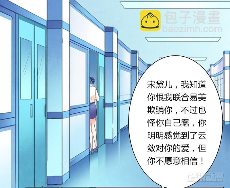 109 她就是皇甫云敛的命脉-第109话