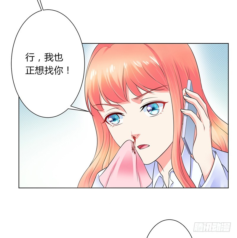 109 她就是皇甫云敛的命脉-第109话